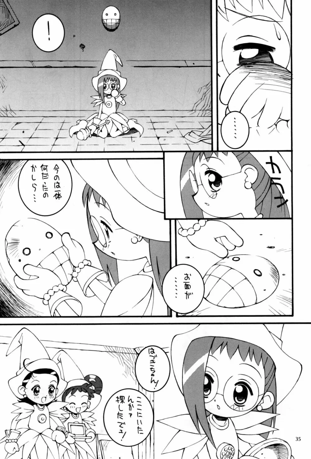 鋼のマヨネーズ4 - page35