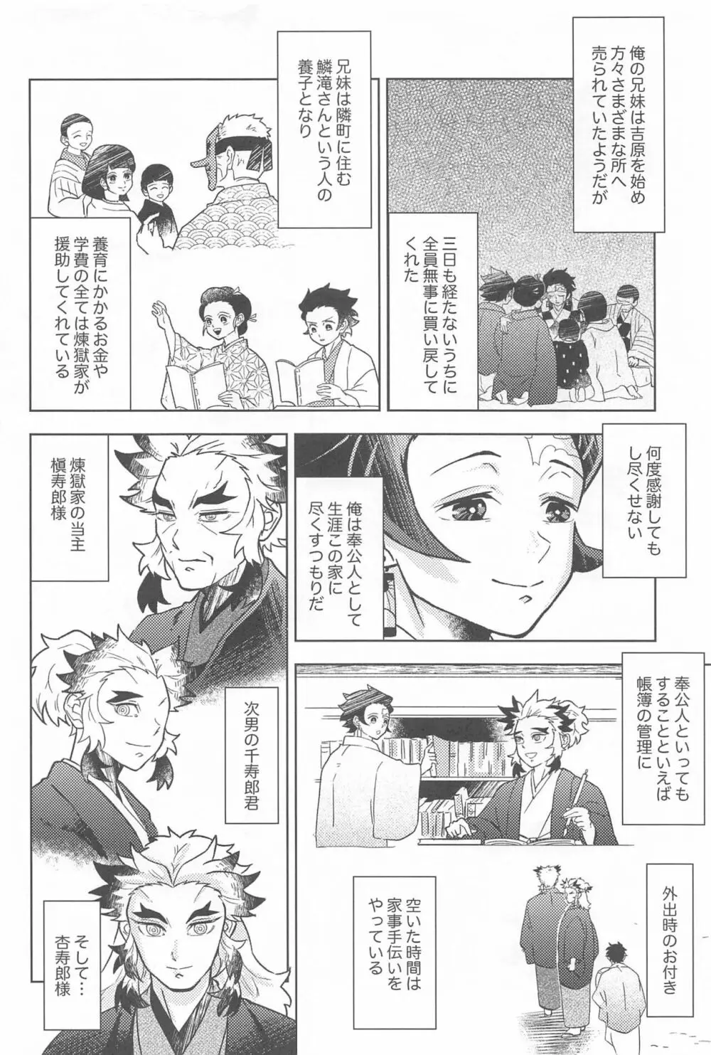閨の華 - page13