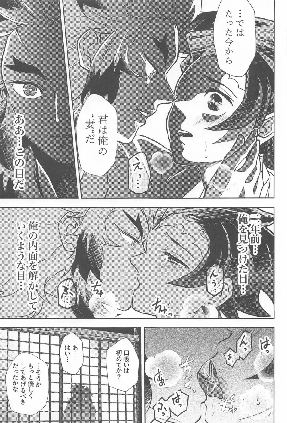 閨の華 - page16