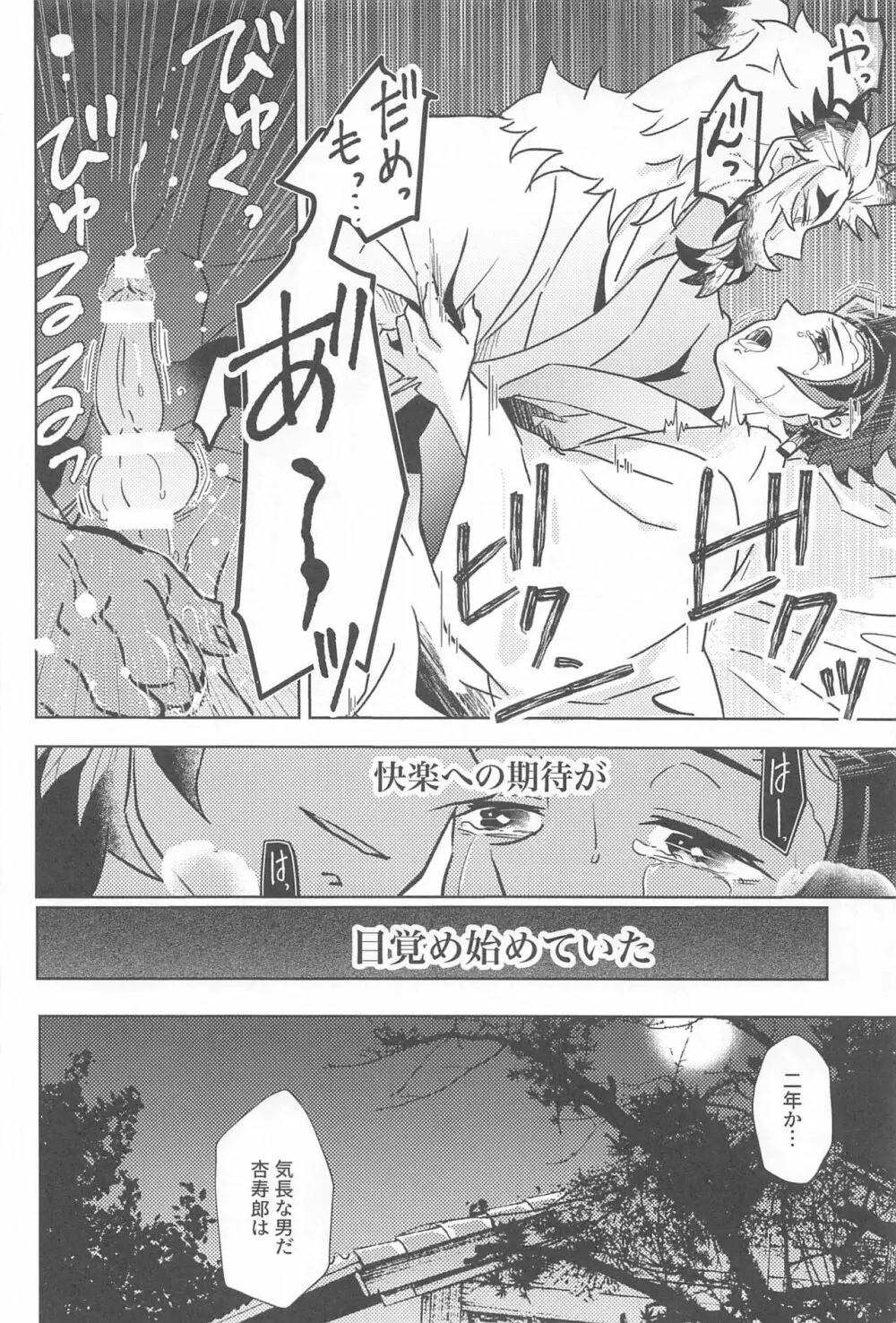 閨の華 - page25