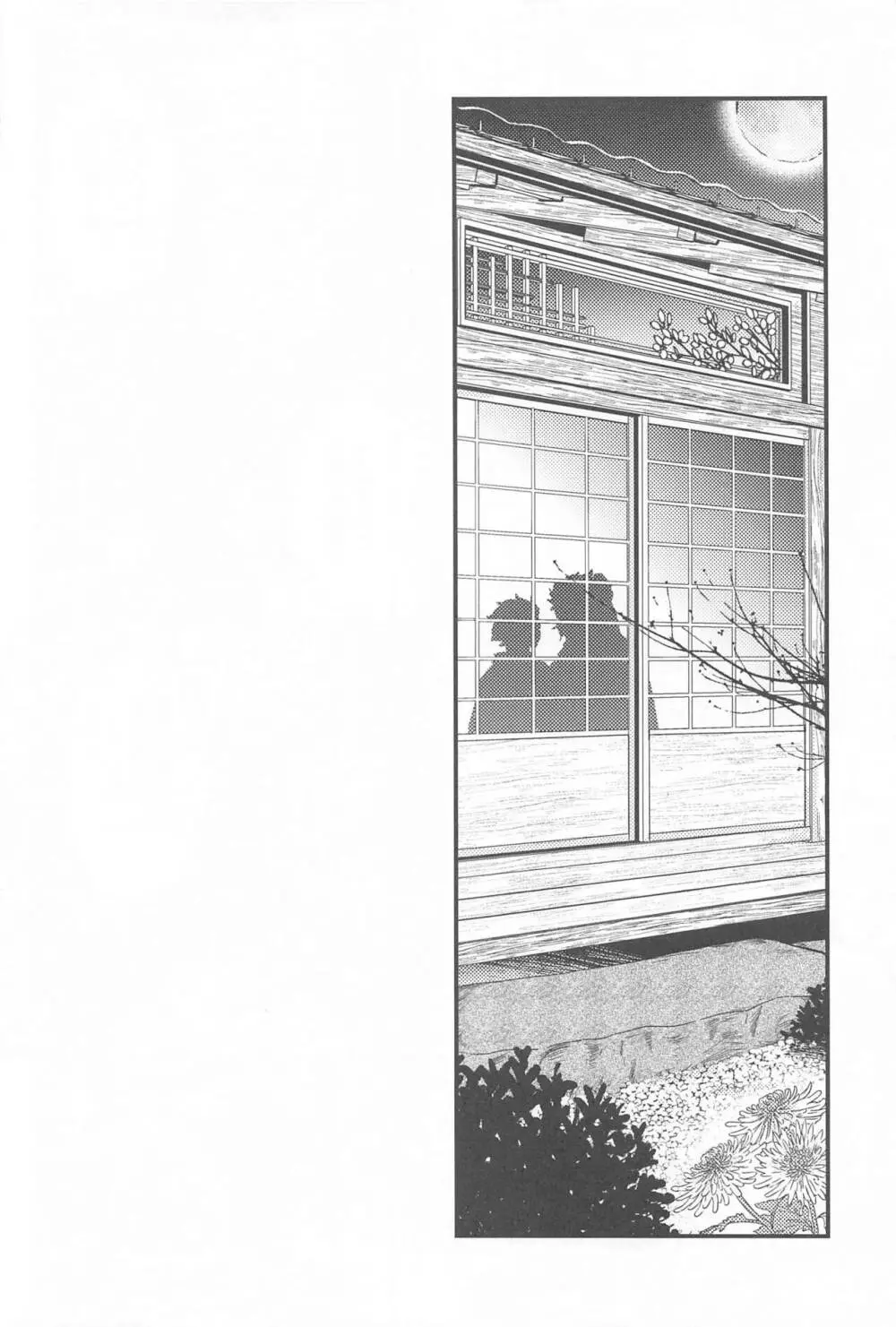 閨の華 - page27