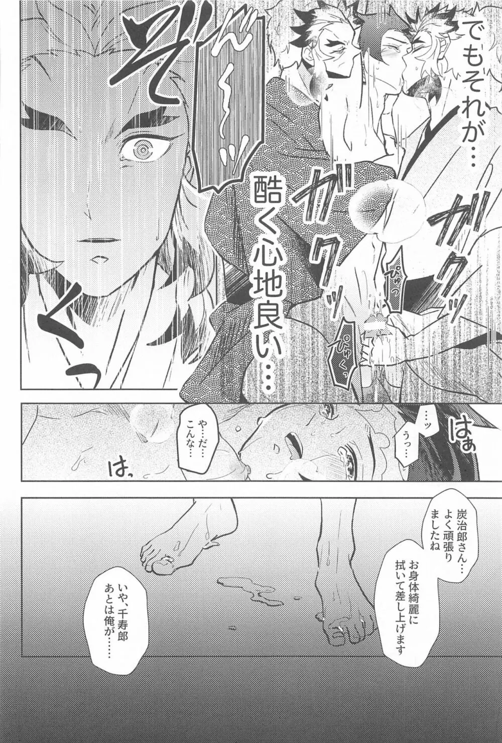 閨の華 - page39