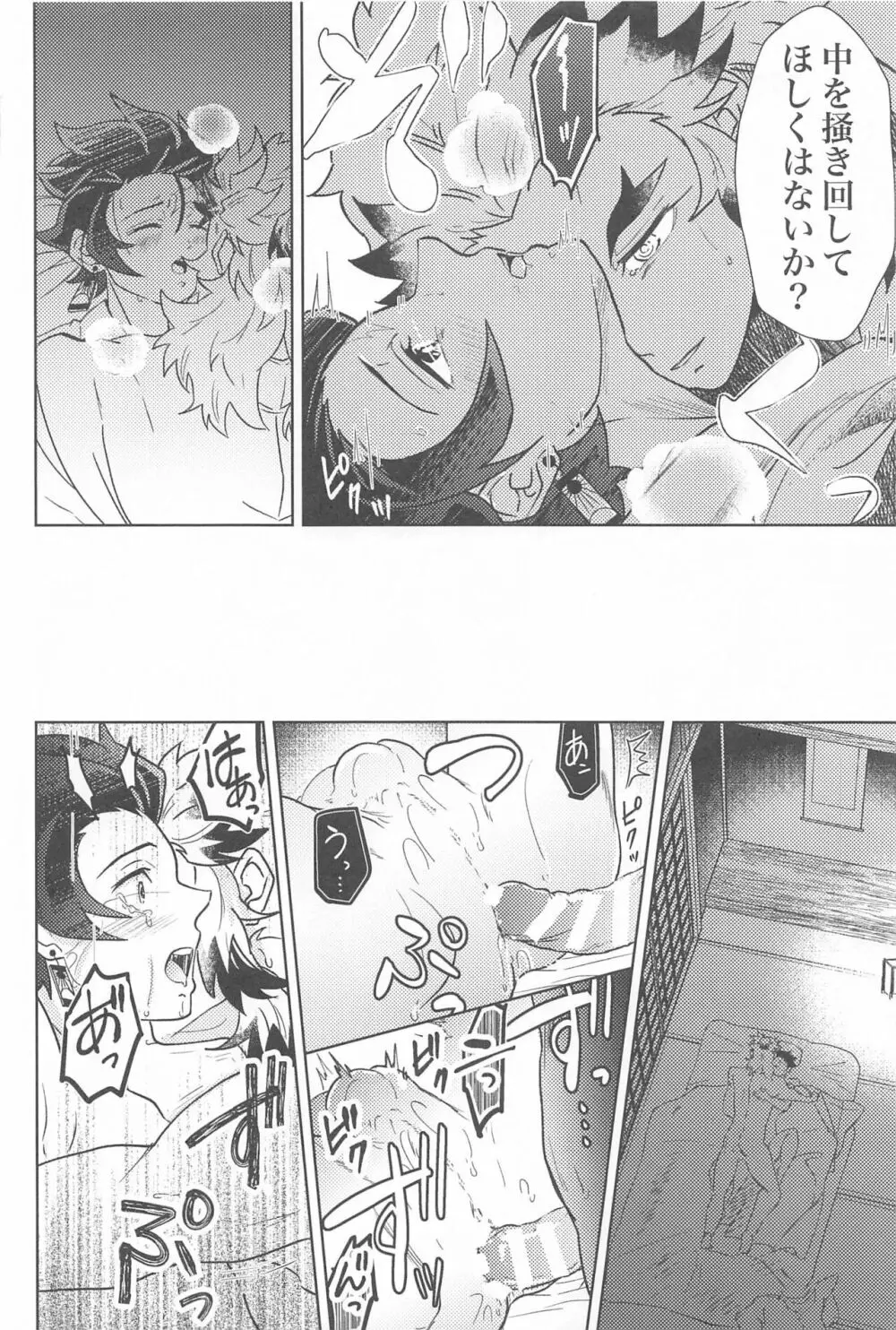 閨の華 - page43