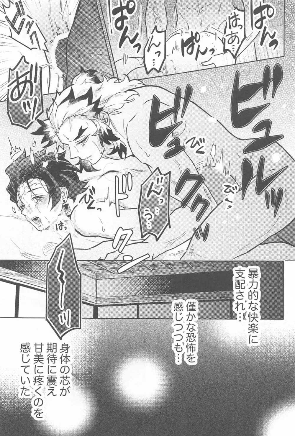閨の華 - page46