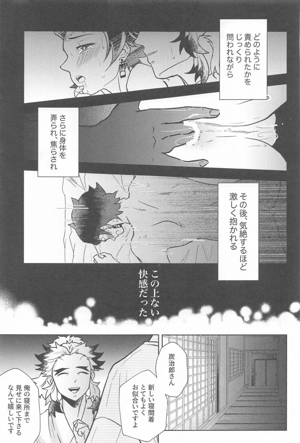 閨の華 - page50