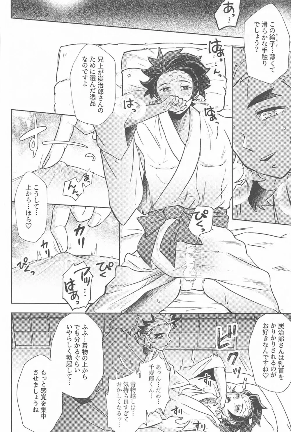 閨の華 - page53