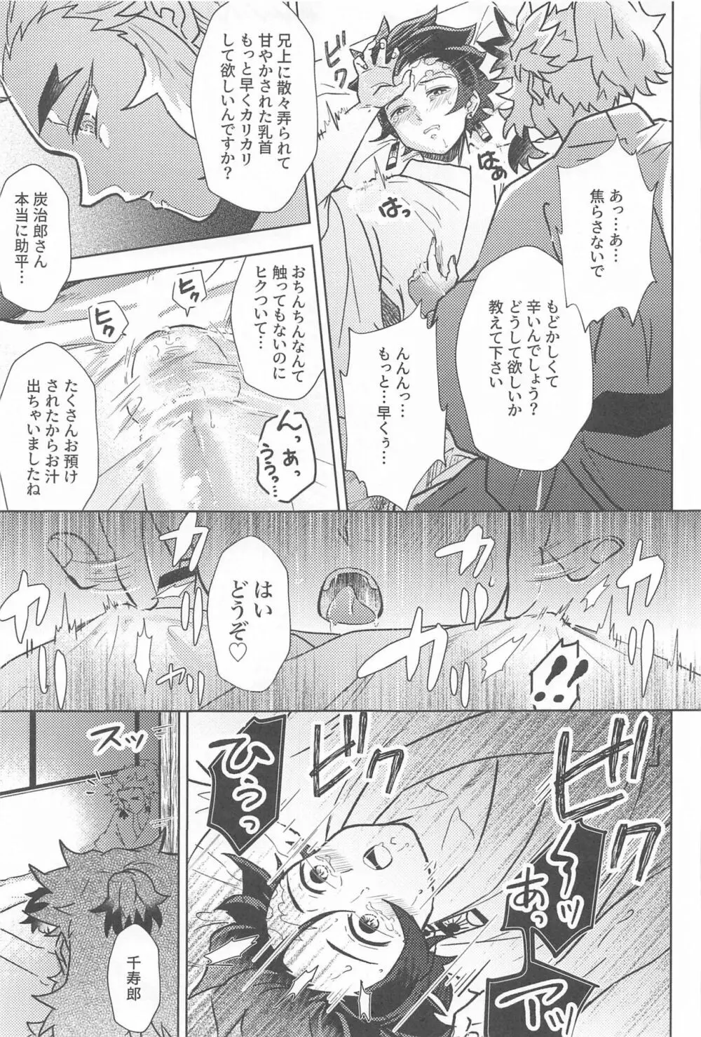 閨の華 - page54