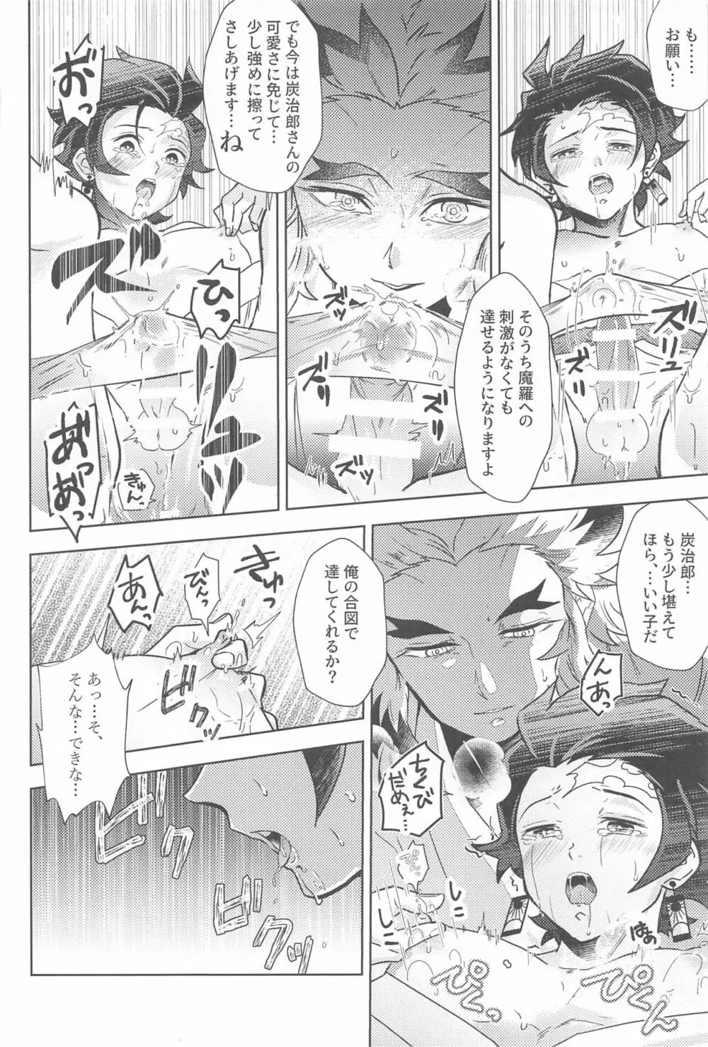 閨の華 - page57
