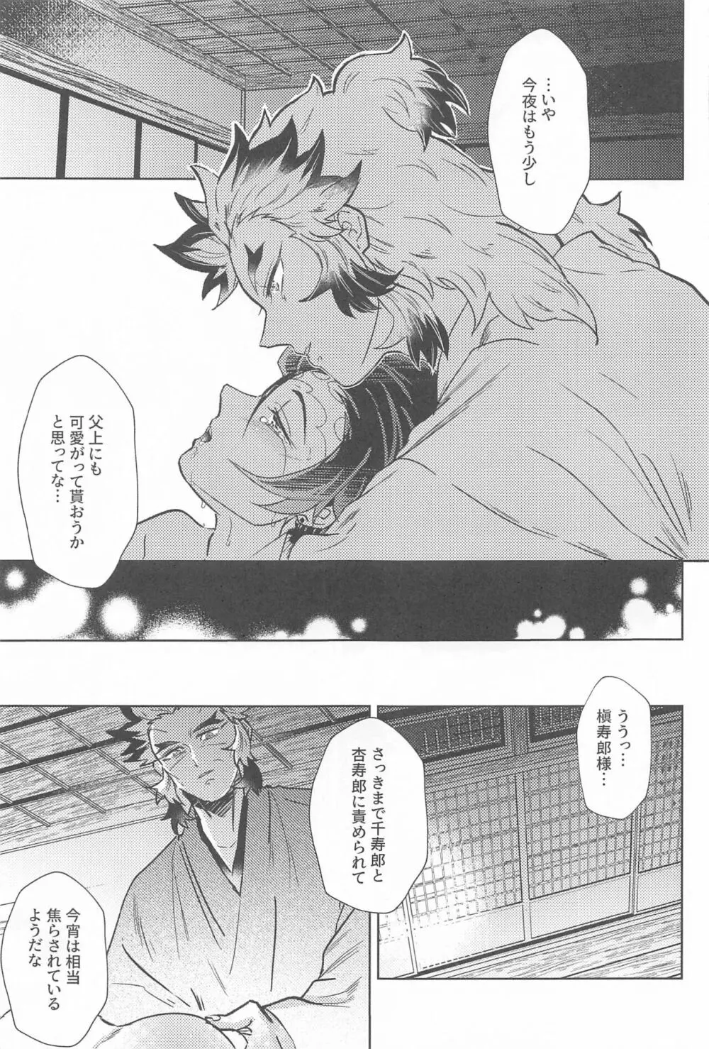 閨の華 - page60