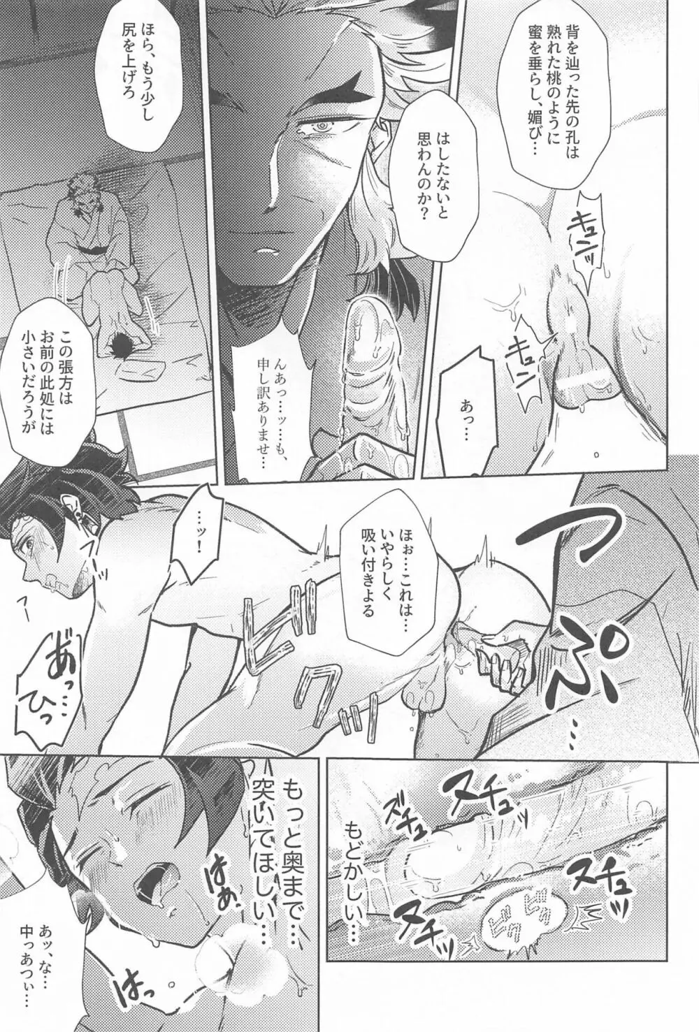 閨の華 - page62