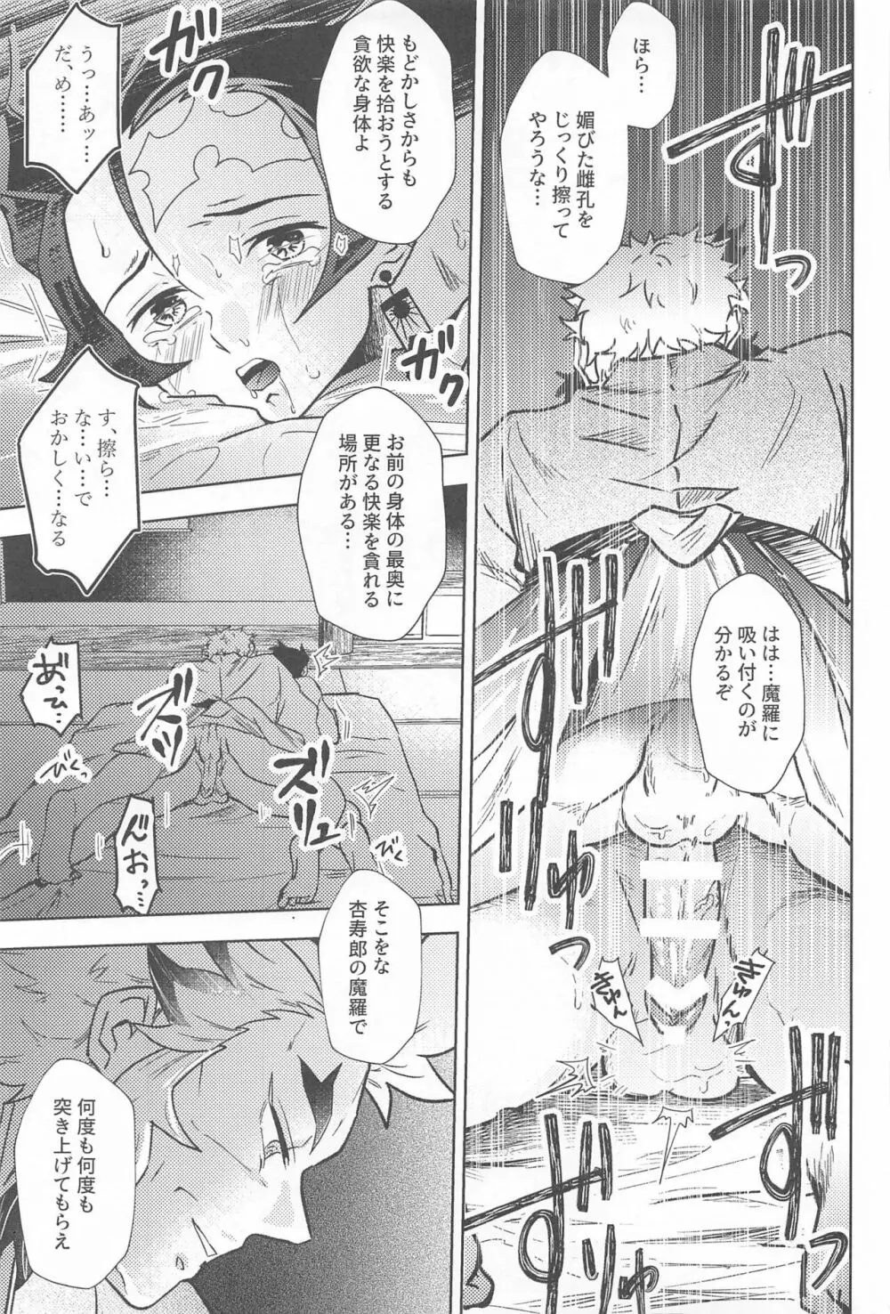 閨の華 - page64