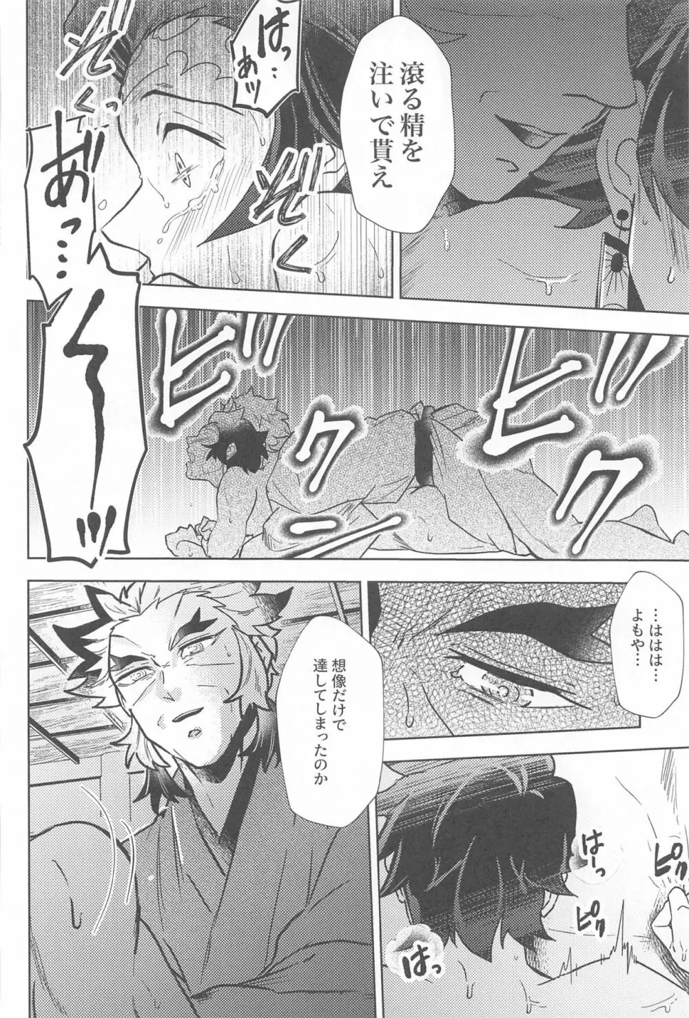 閨の華 - page65