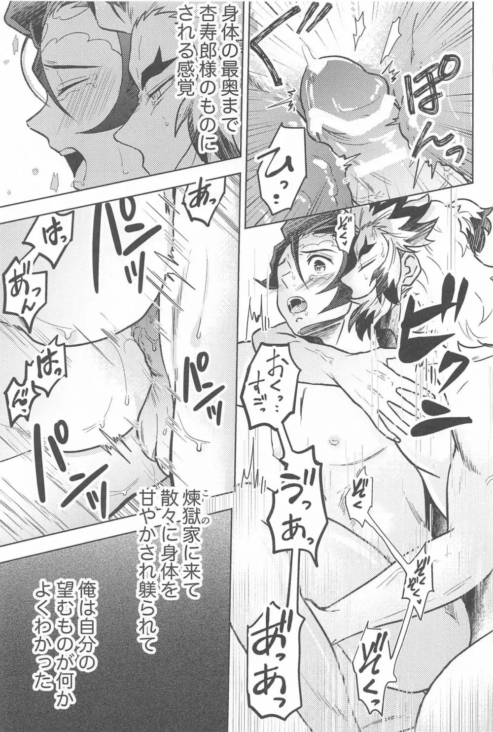 閨の華 - page80