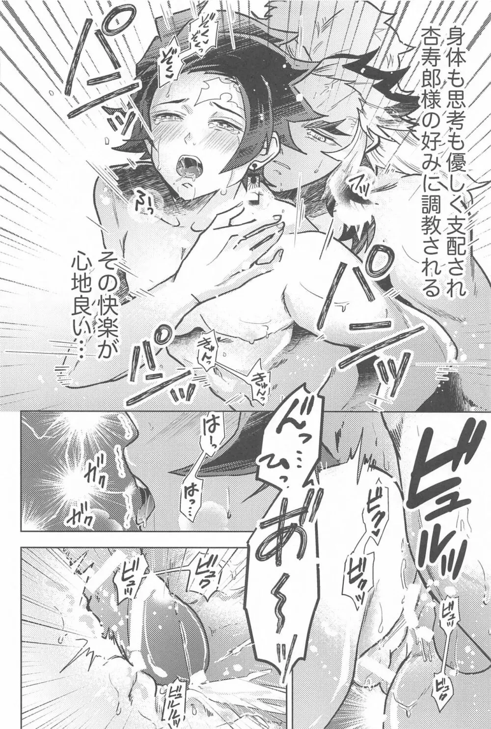 閨の華 - page81