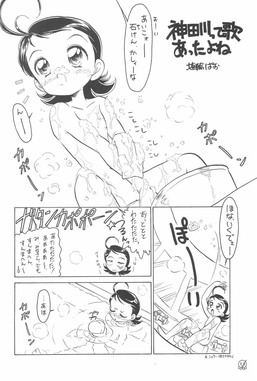 AIKO Paradise - page14