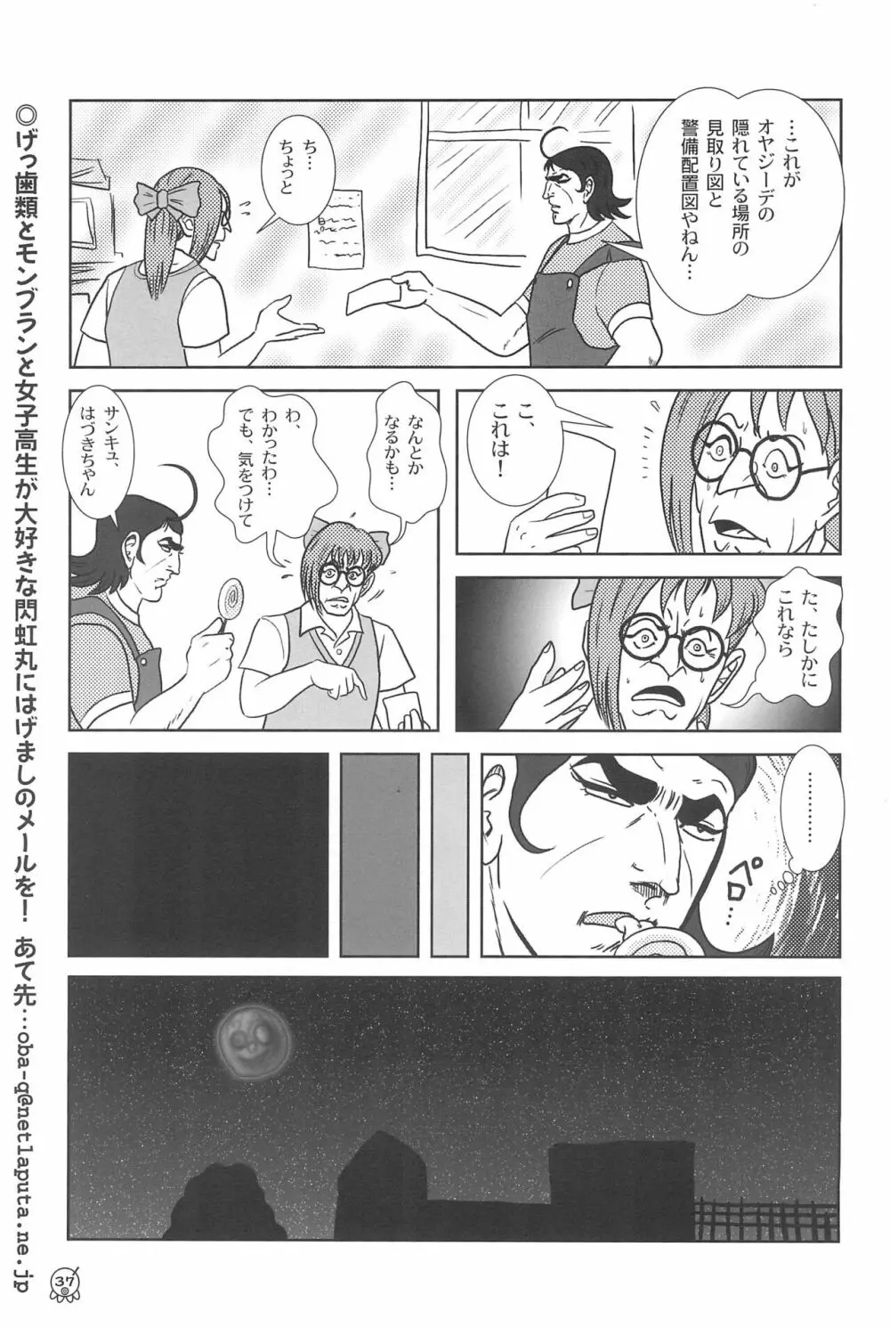 AIKO Paradise - page39