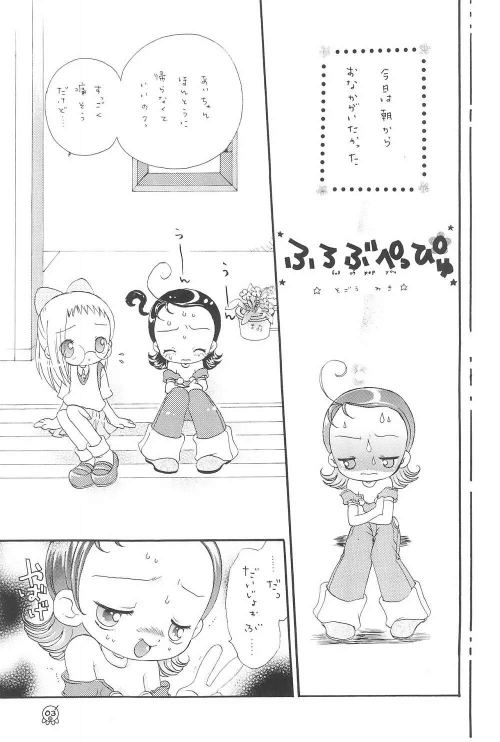 AIKO Paradise - page5