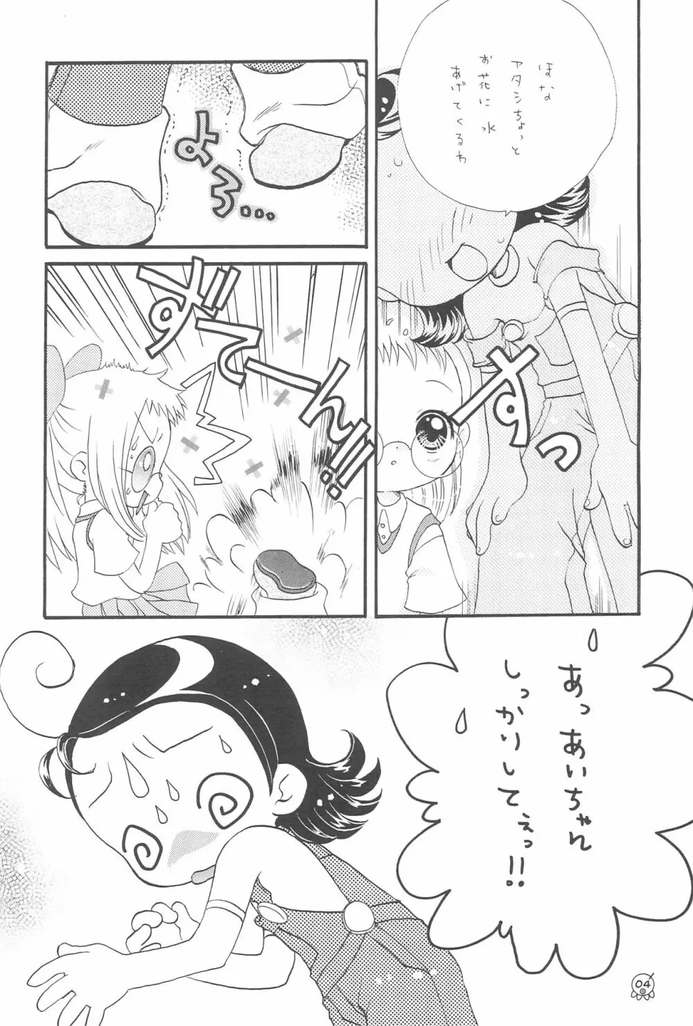AIKO Paradise - page6