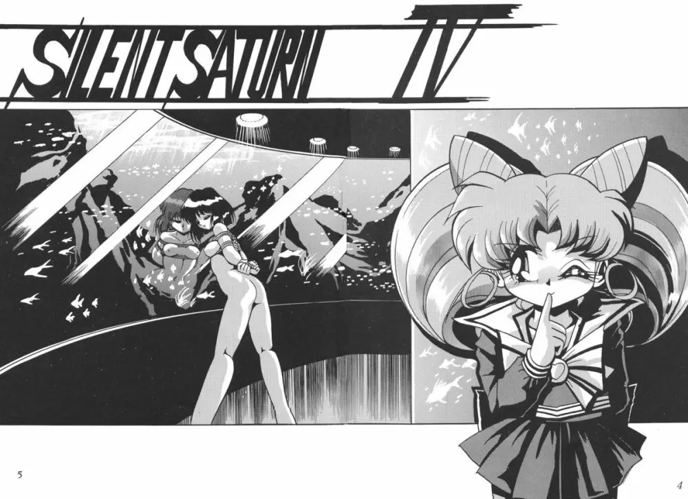 サイレント・サターン 4 - page4