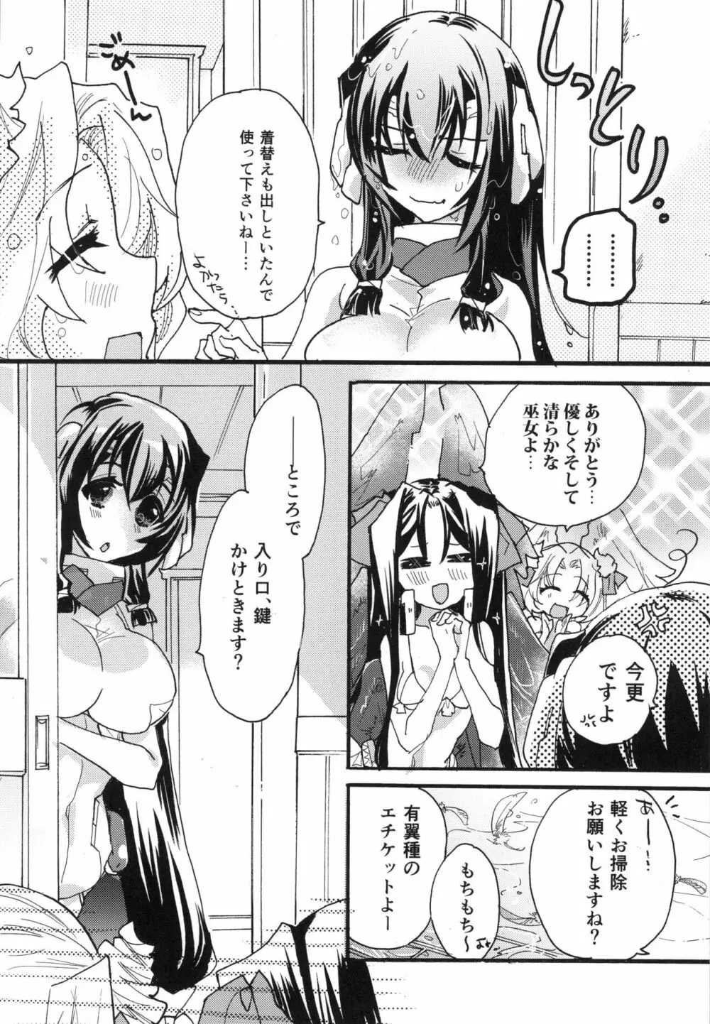 Splasu Summer!! - page10