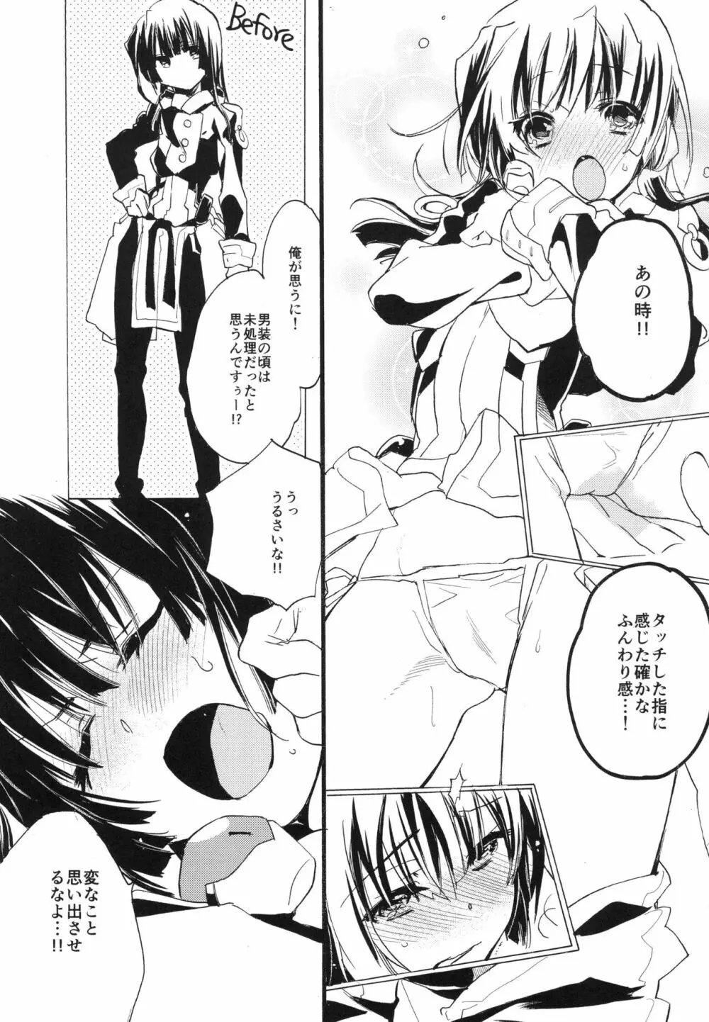 Splasu Summer!! - page101