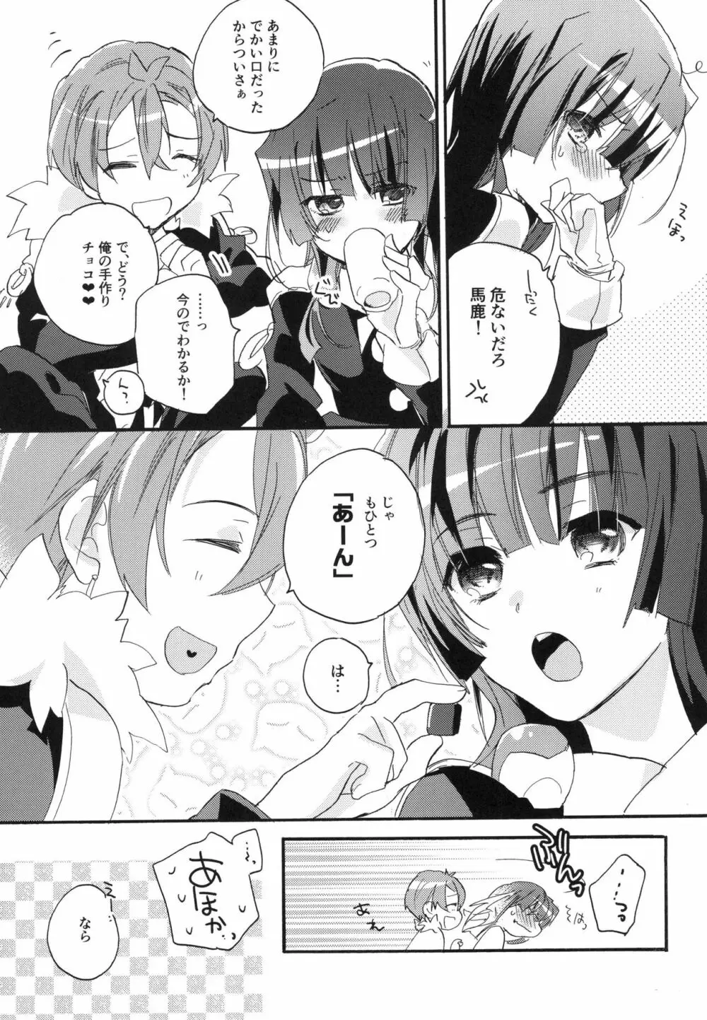 Splasu Summer!! - page31