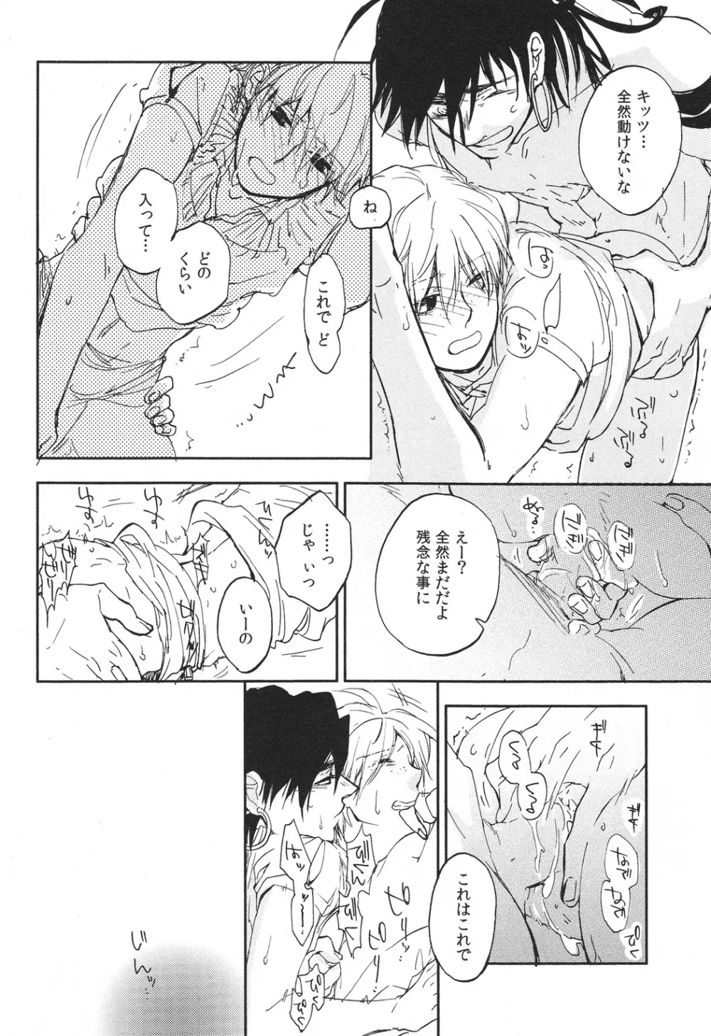Pink Amethyst - page17