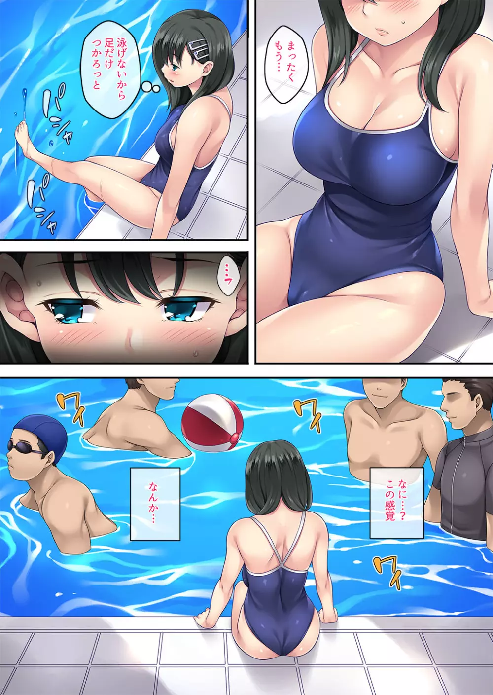 家庭内催眠3 - page14