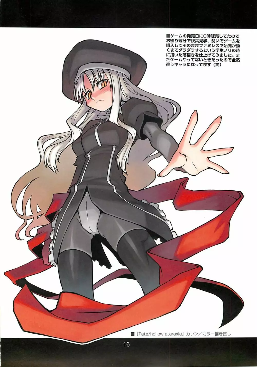 CANDY WRAP append - page15
