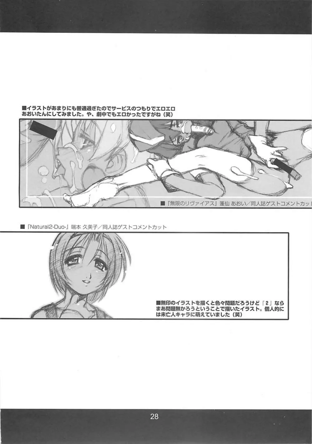 CANDY WRAP append - page27