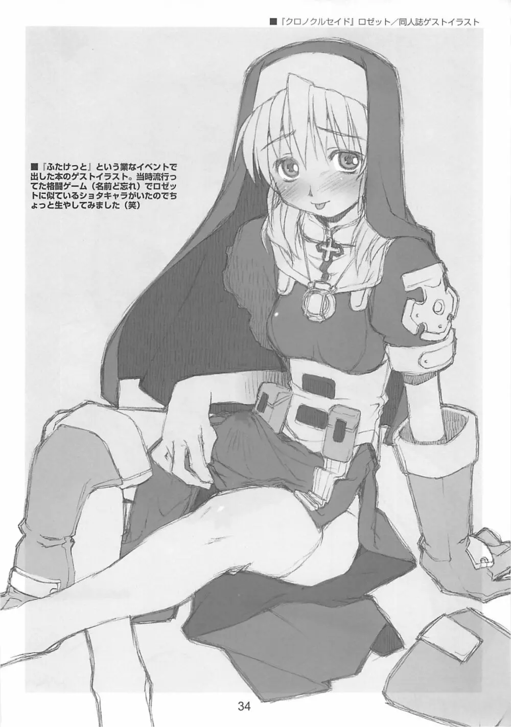 CANDY WRAP append - page33