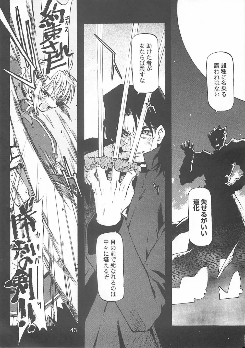 CANDY WRAP append - page42
