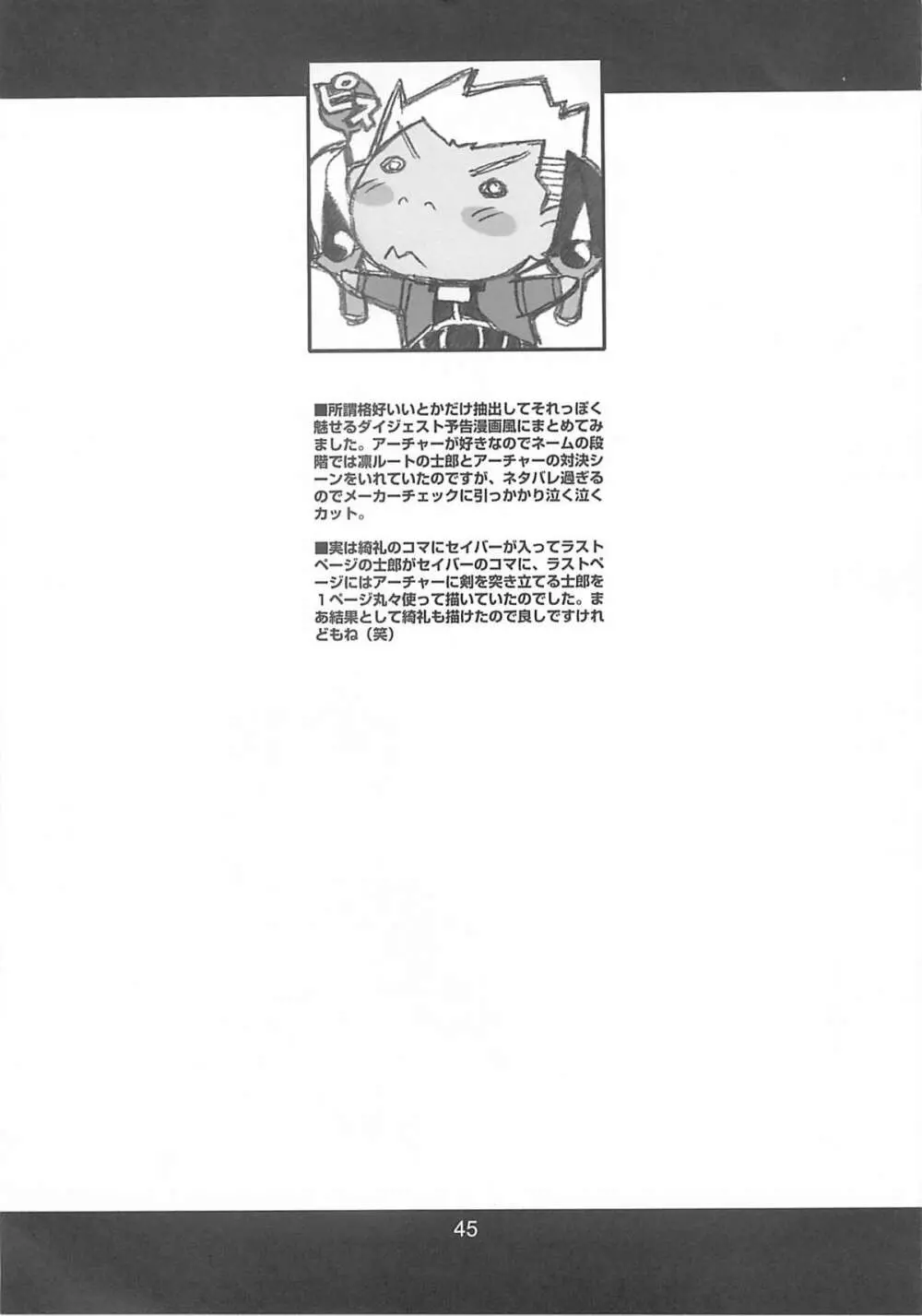 CANDY WRAP append - page44