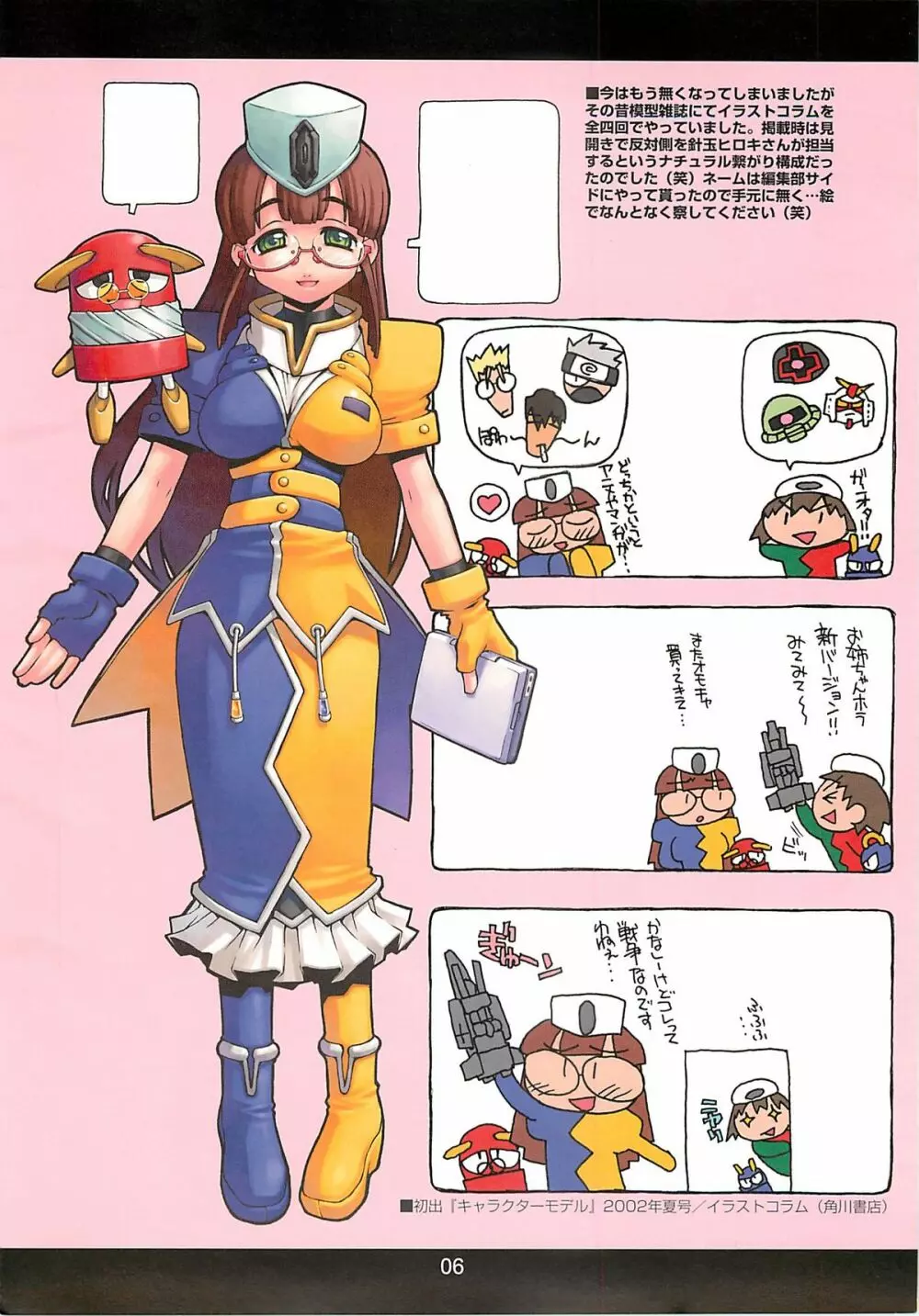 CANDY WRAP append - page5