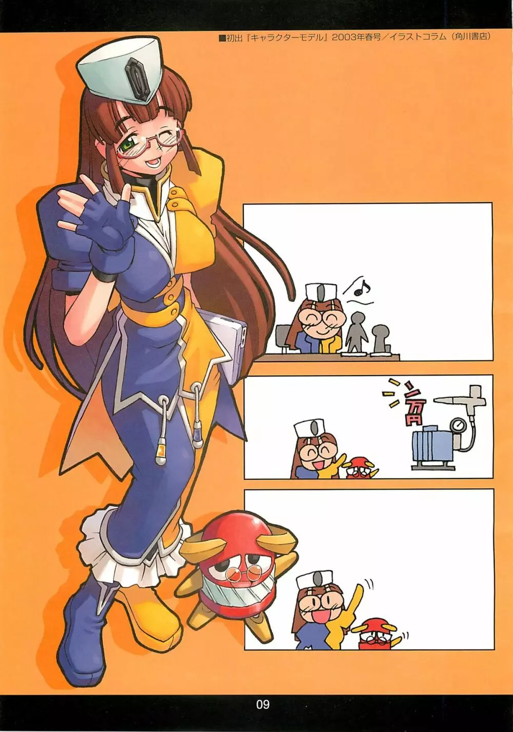 CANDY WRAP append - page8