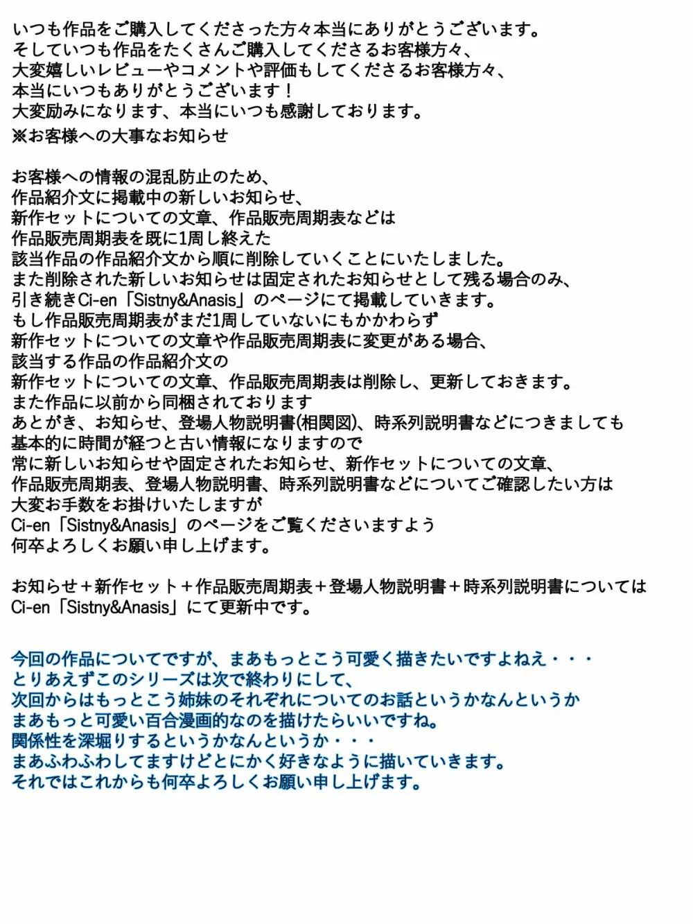 妹が勃起してたので中出しさせちゃった姉 - page16