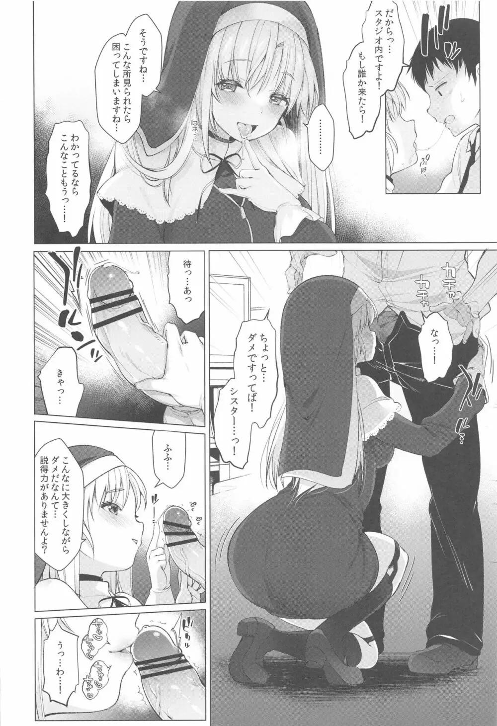 アイドルVは僕のセフレ 総集編 - page33