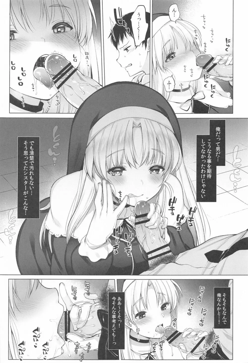 アイドルVは僕のセフレ 総集編 - page34