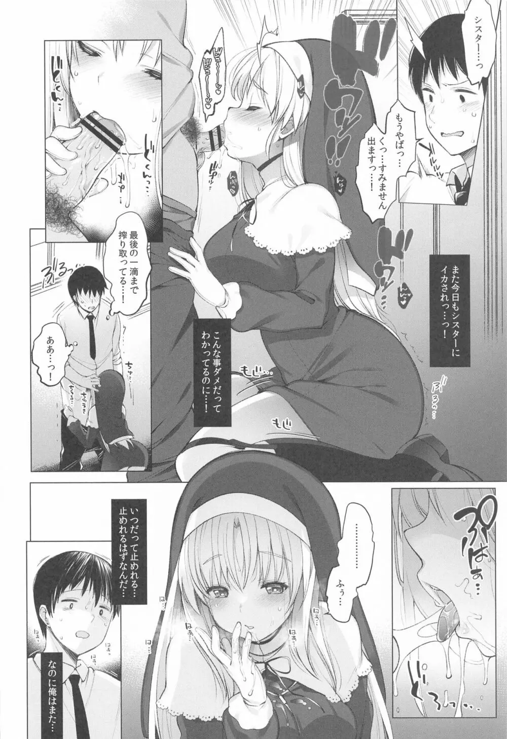 アイドルVは僕のセフレ 総集編 - page35