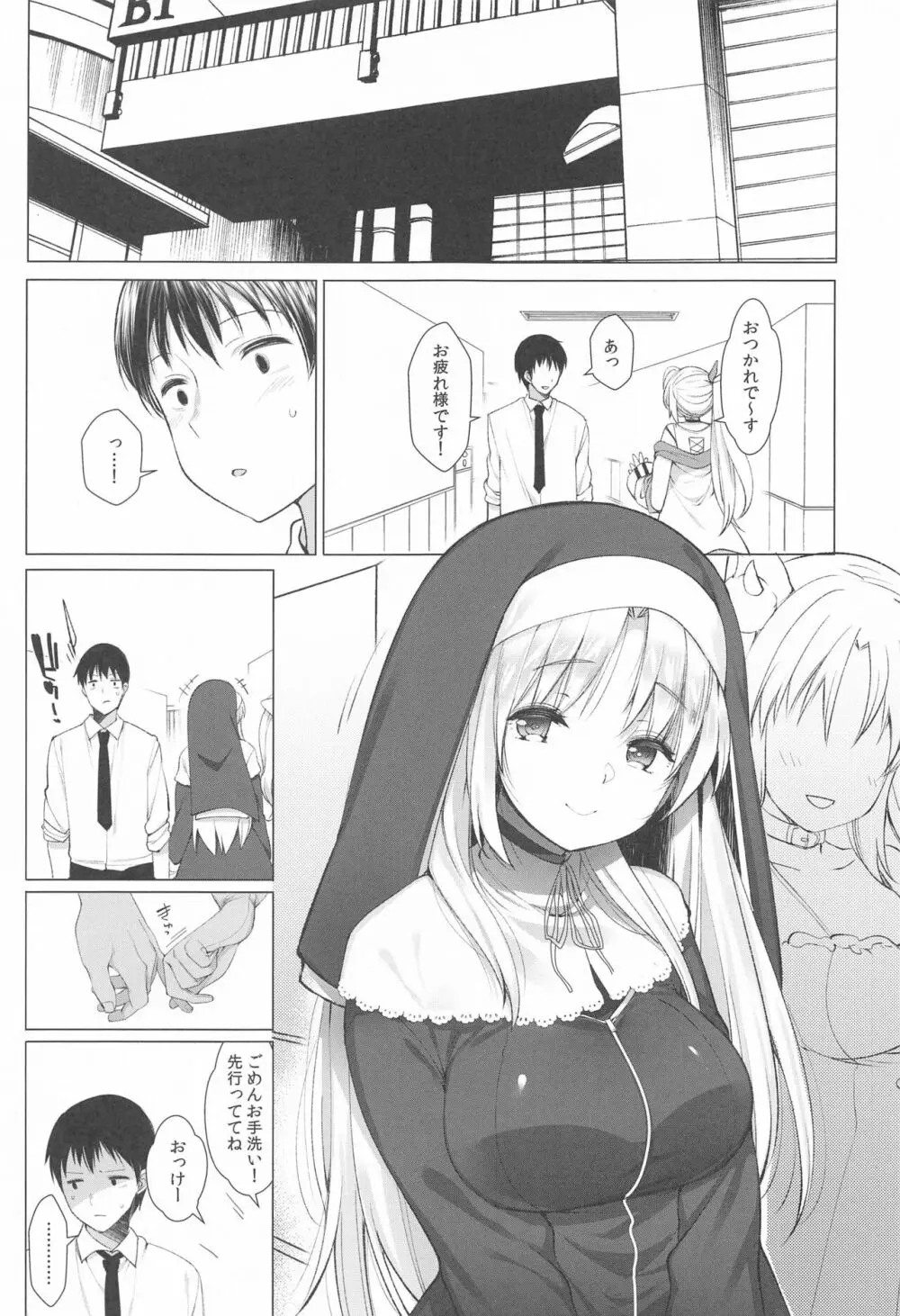 アイドルVは僕のセフレ 総集編 - page36
