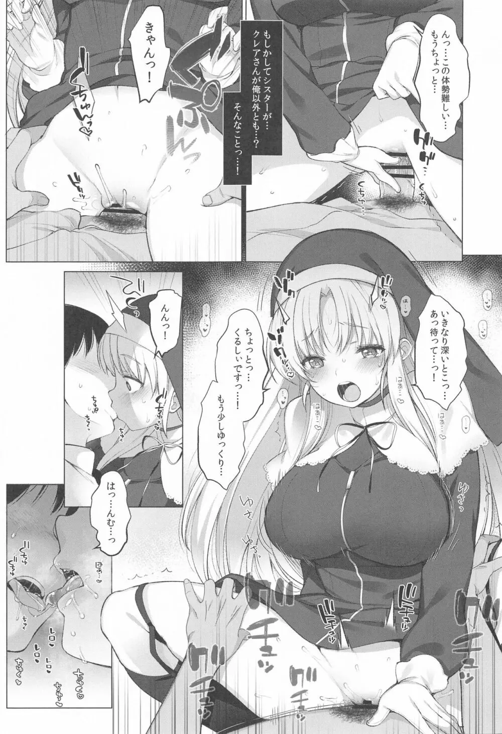 アイドルVは僕のセフレ 総集編 - page42