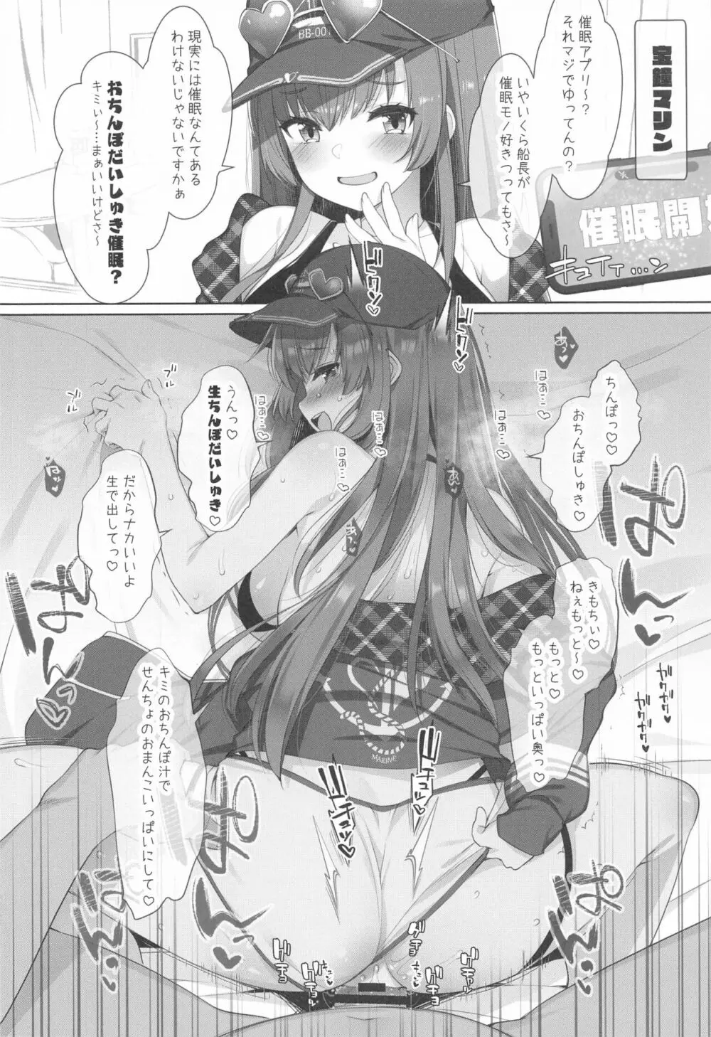 アイドルVは僕のセフレ 総集編 - page67