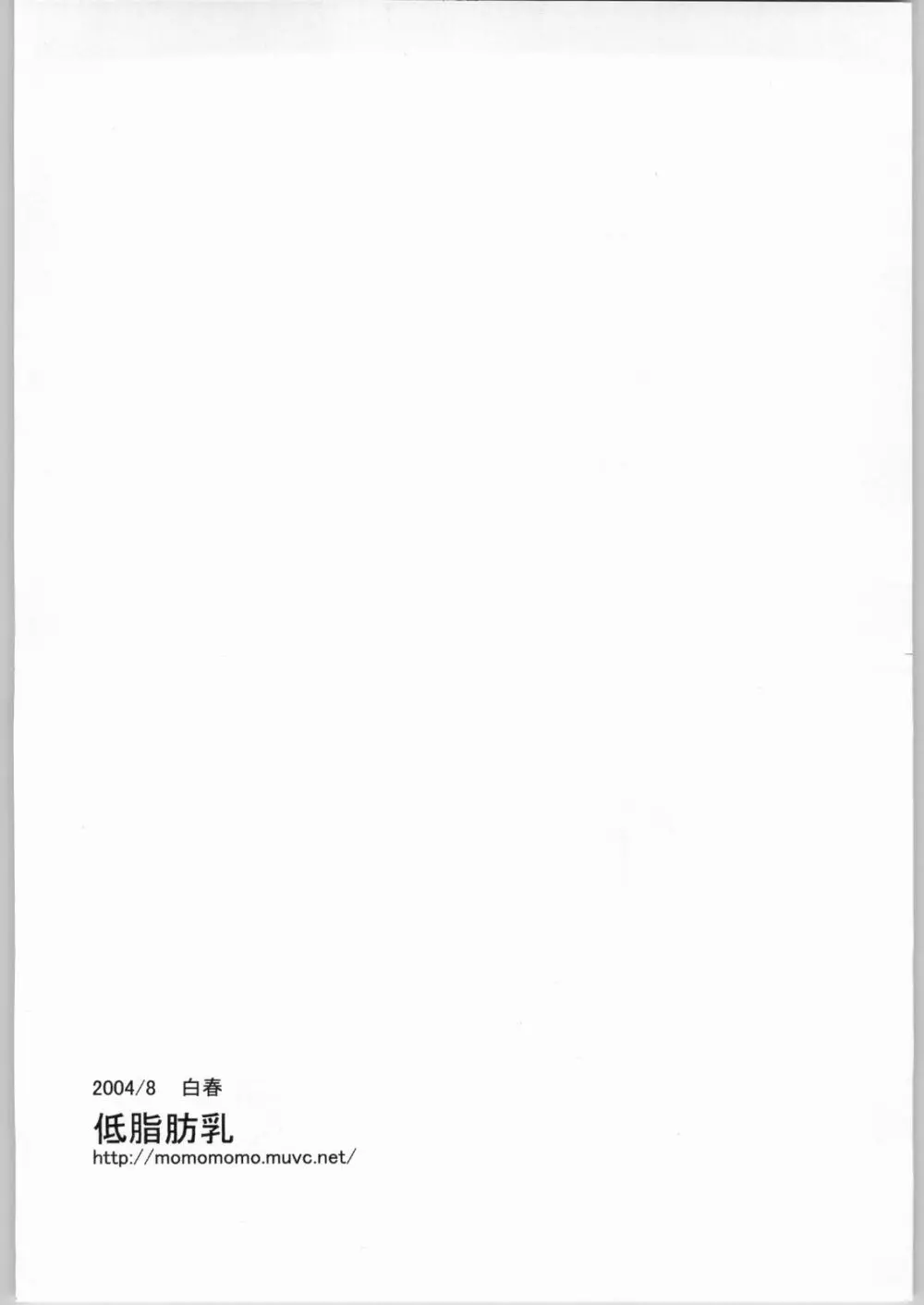 黒 - page21
