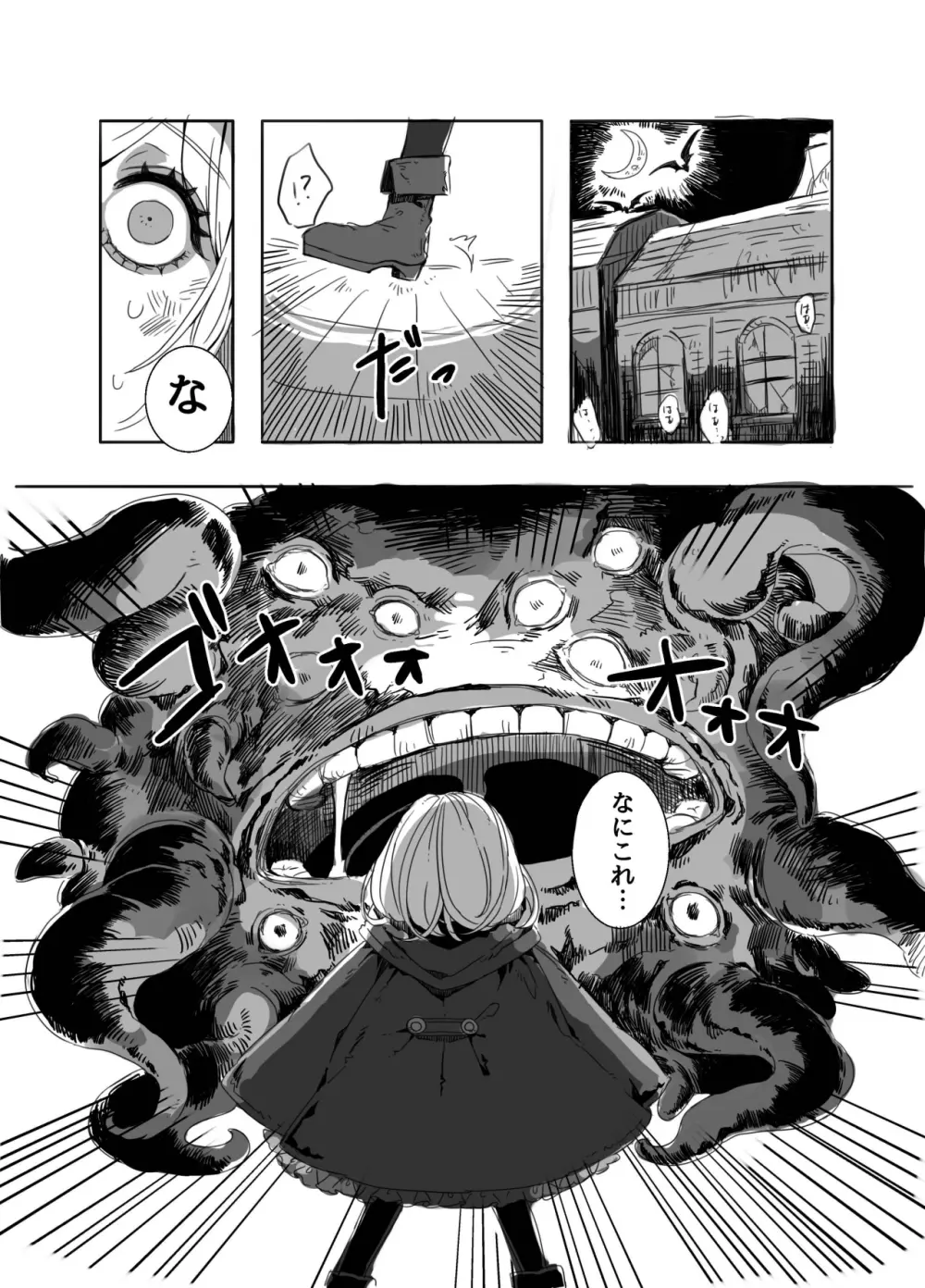 ふたなりお姉さんと女の子が 1&2 - page2