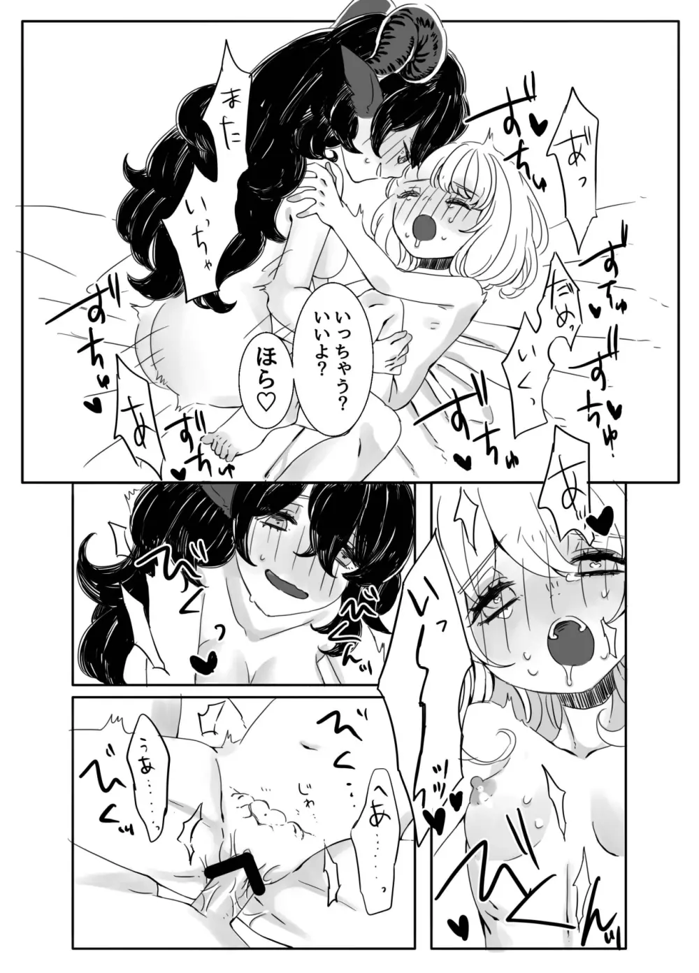 ふたなりお姉さんと女の子が 1&2 - page24