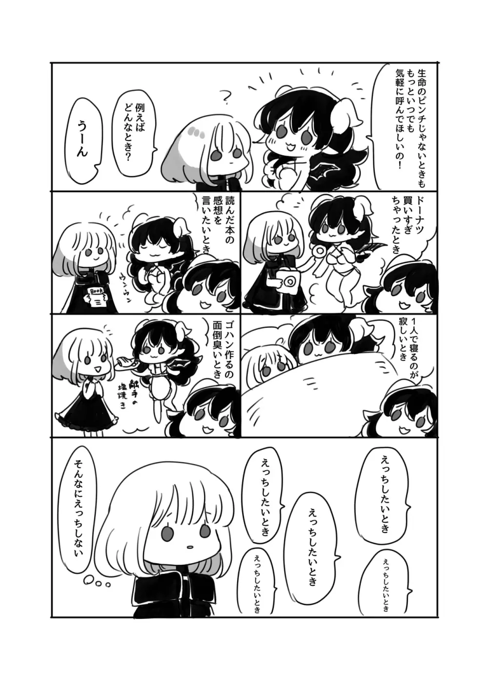 ふたなりお姉さんと女の子が 1&2 - page31