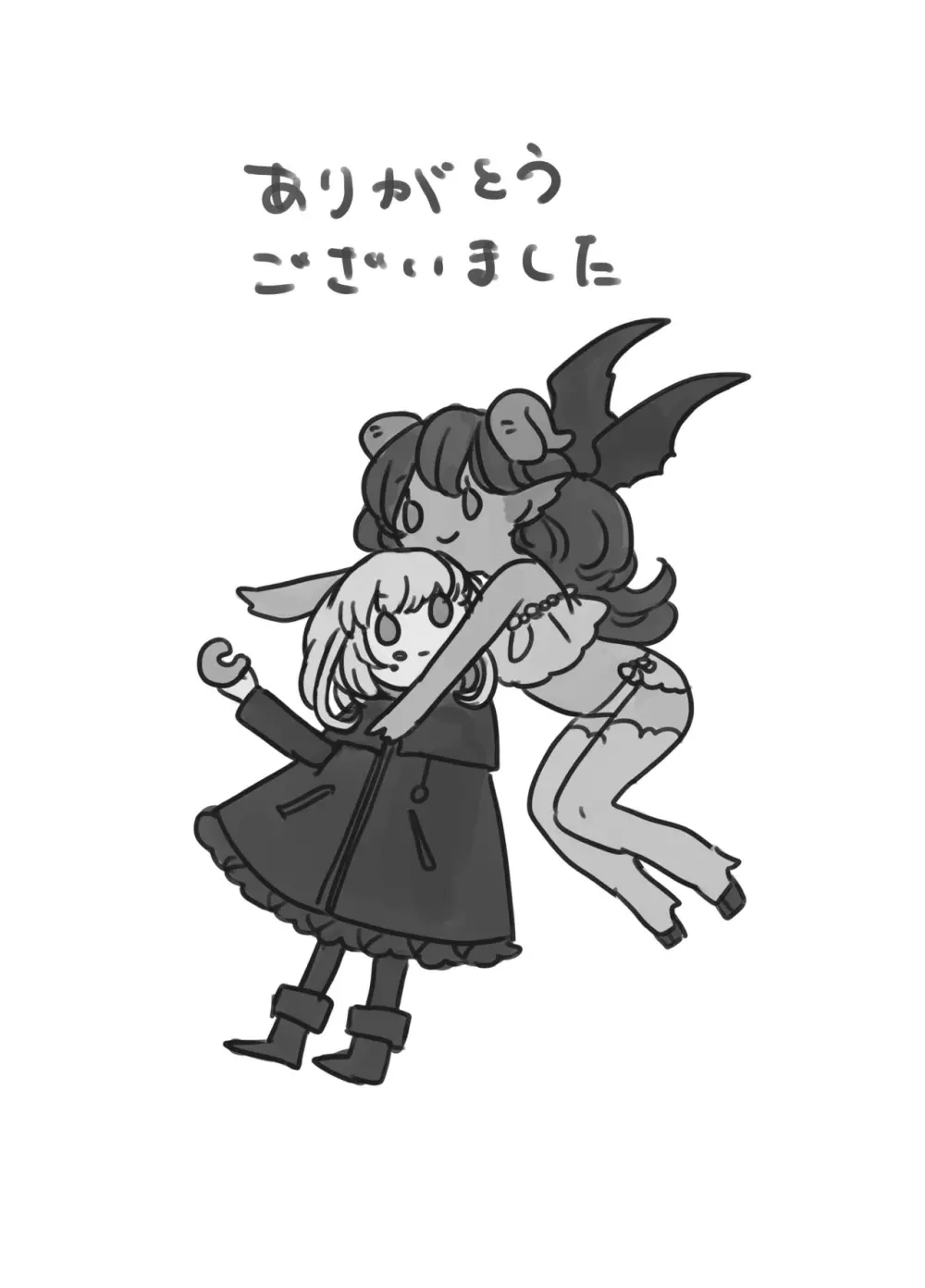 ふたなりお姉さんと女の子が 1&2 - page32