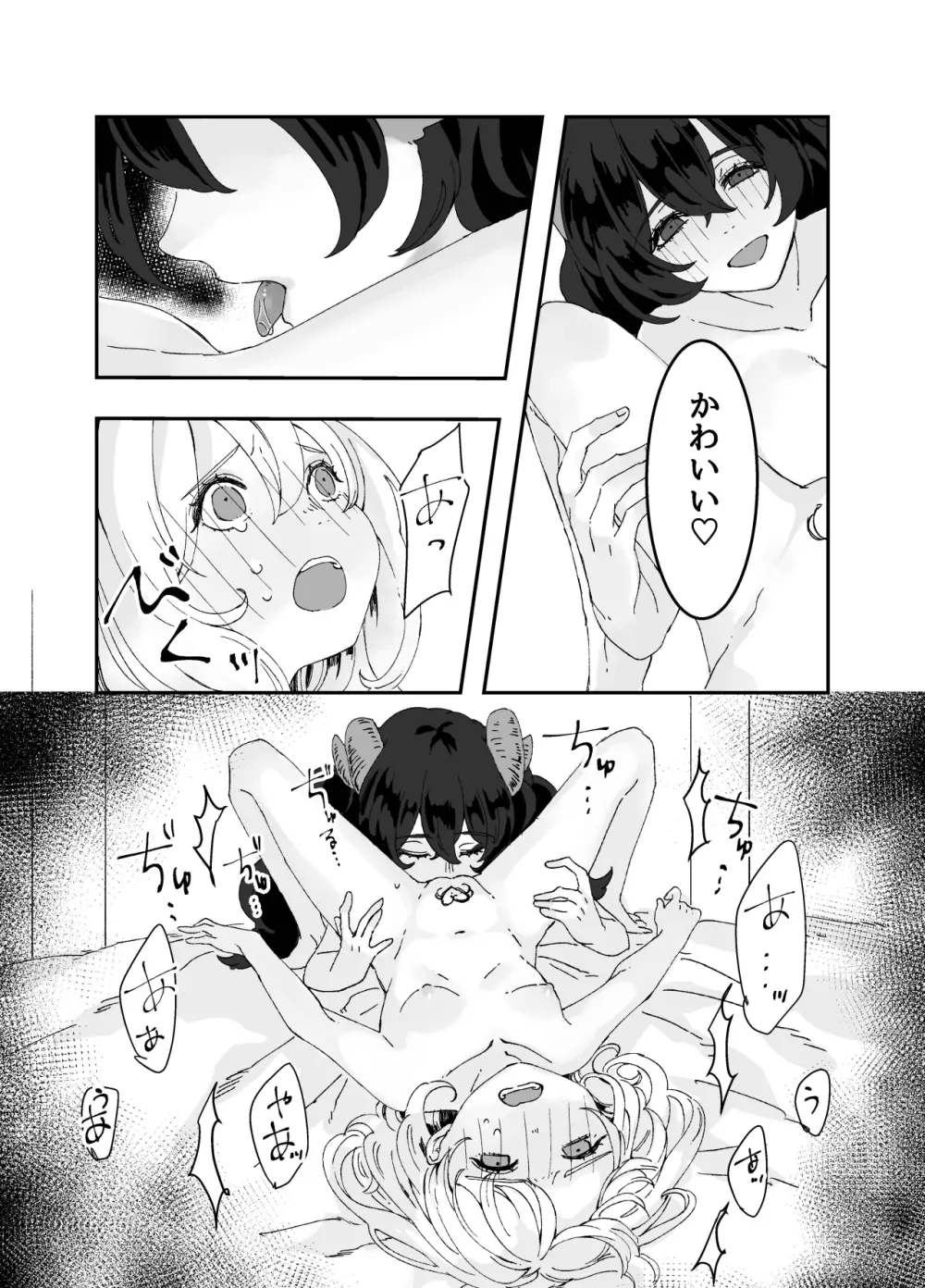 ふたなりお姉さんと女の子が 1&2 - page44