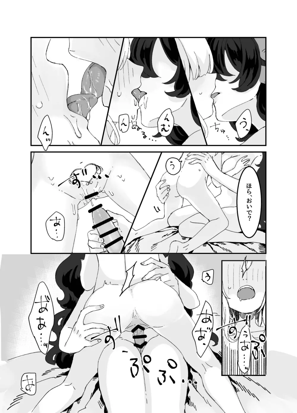 ふたなりお姉さんと女の子が 1&2 - page47