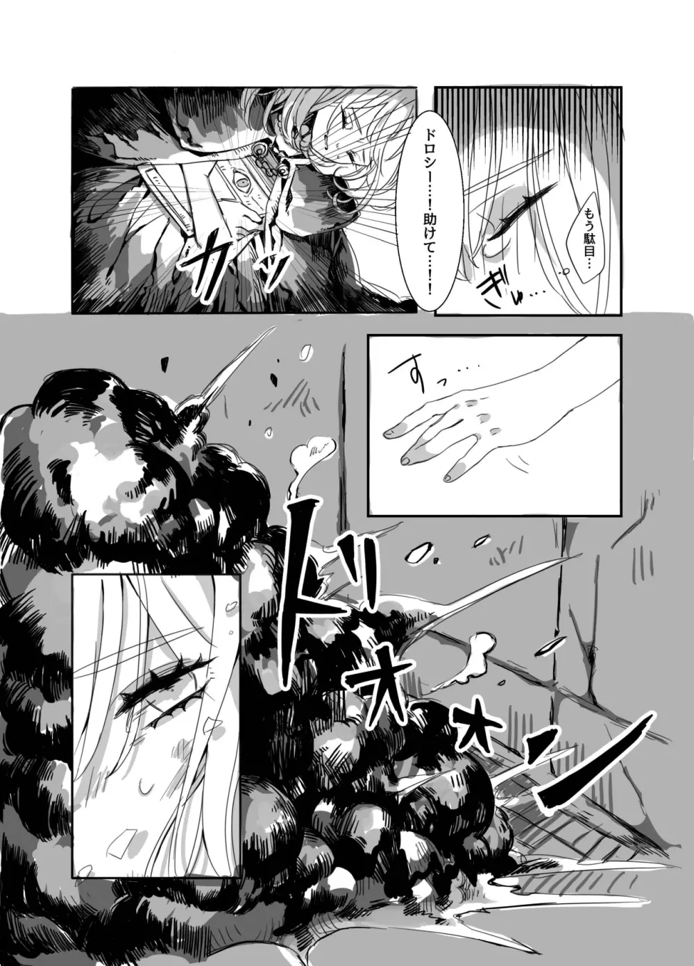 ふたなりお姉さんと女の子が 1&2 - page5